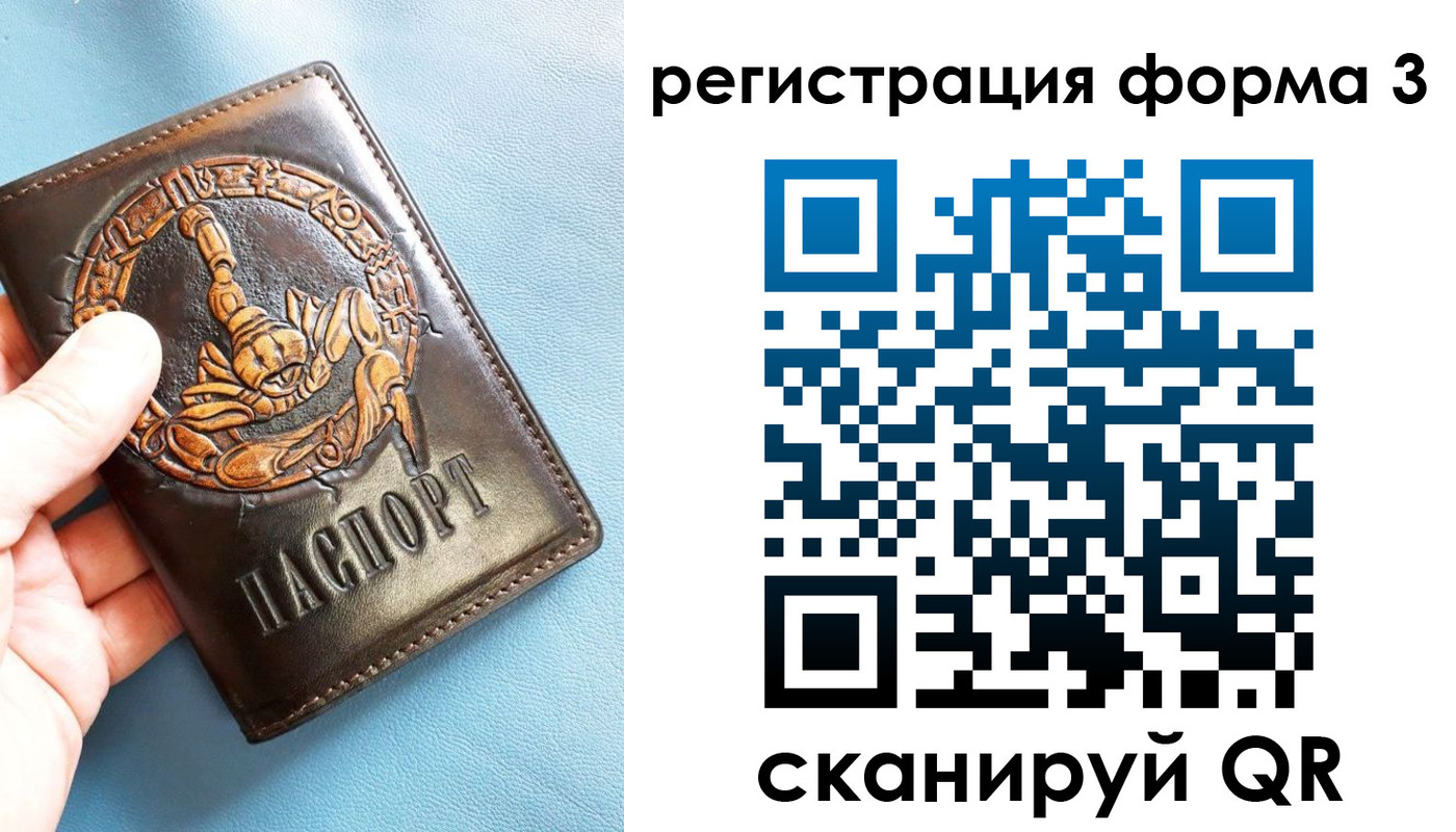временная регистрация в Глазове
