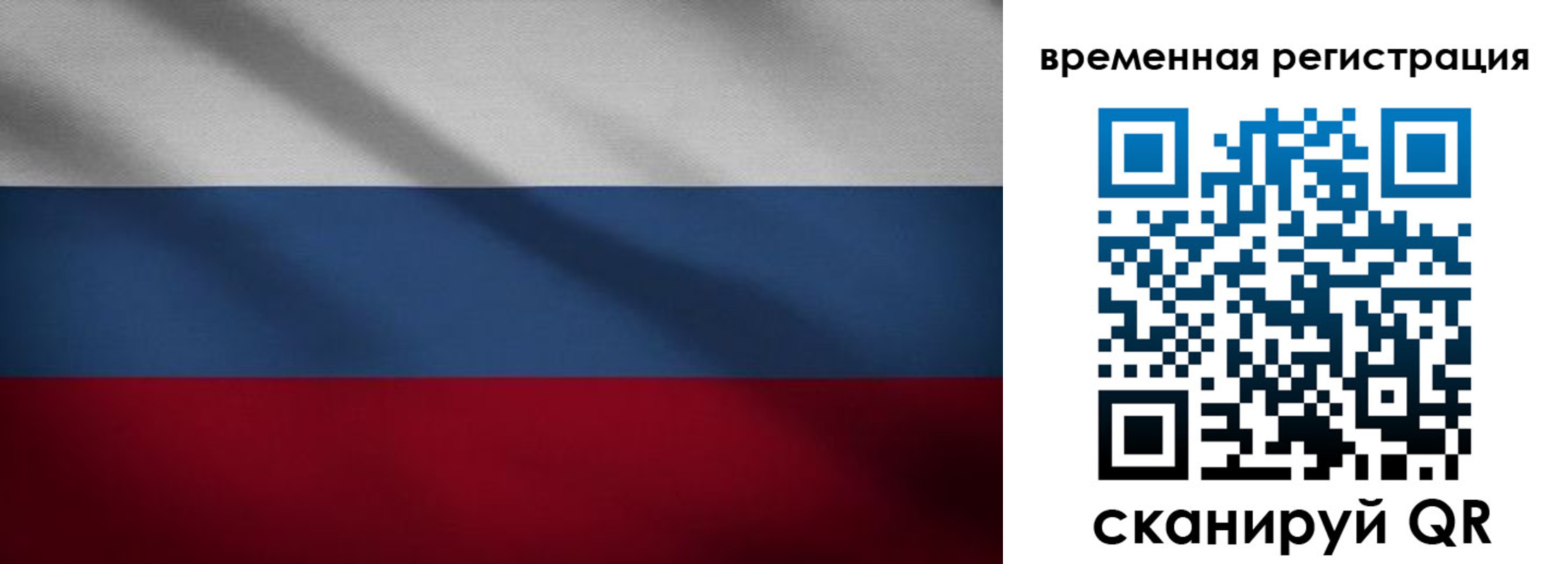 временная регистрация гарантия в Глазове